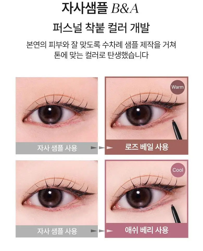 [NEW컬러] 씨스터앤 퍼펙트 슬림 아이펜슬 7종 택1 상세페이지 19